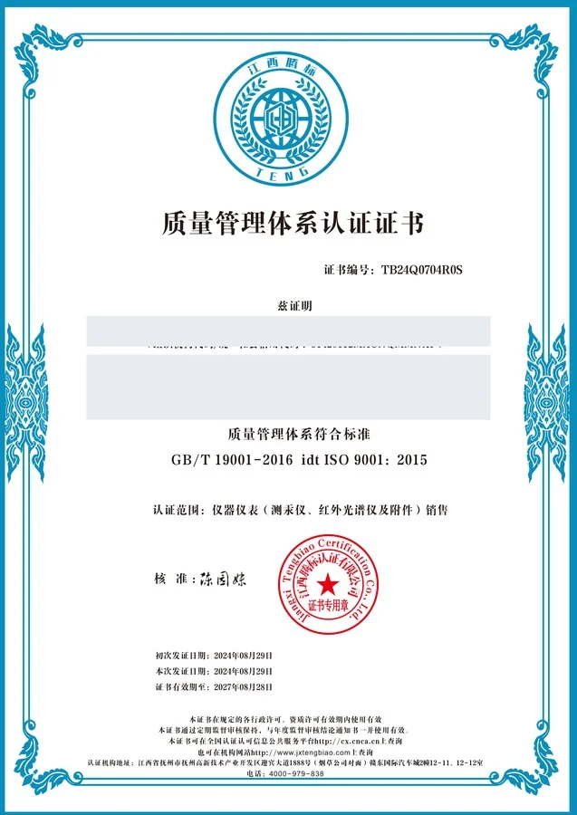 武汉恩艾斯 · ISO 三体系认证 质量 / 环境 / 职业健康安全